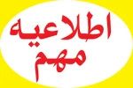 خودداری از واریز وجه