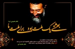 سالروز شهادت مظلومانه آیت ا...دکتربهشتی و یارانش و روز قوه قضائیه گرامی باد