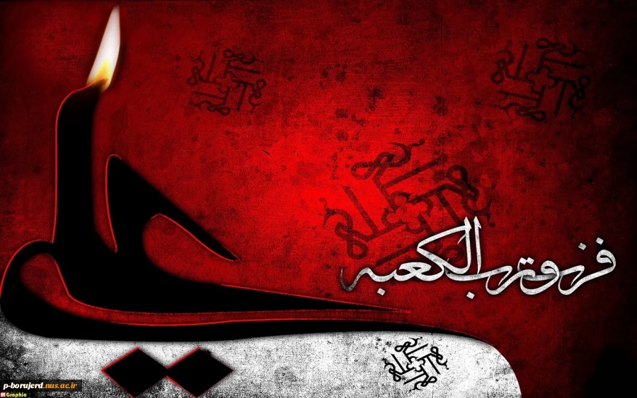 شهادت جانسوز اول مظلوم عالم،حضرت امیرالمومنین امام علی(ع) تسلیت باد