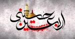 لبیک یا امام حسین (ع)