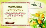 حلول ماه رجب المرجب و میلاد باسعادت حضرت امیر المومنین علی (ع) تهنیت باد.