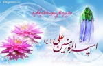 میلاد مسعود امیرالمومنین، حضرت علی (ع) بر همگان مبارک باد.