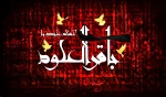 سالروز شهادت حضرت امام محمدباقر(ع) تسلیت باد