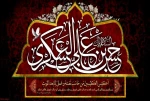 شهادت حضرت امام حسن عسکری (ع) تسلیت باد