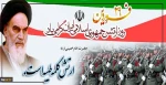 29 فروردین ماه،روز ارتش جمهوری اسلامی ایران گرامی باد.