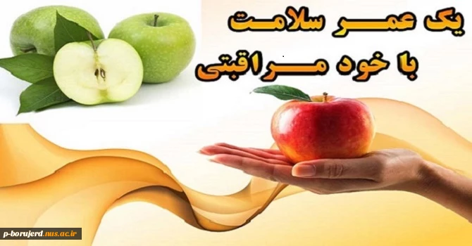 27 آبان الی 3 آذر ، هفته جهانی خودمراقبتی گرامی باد.