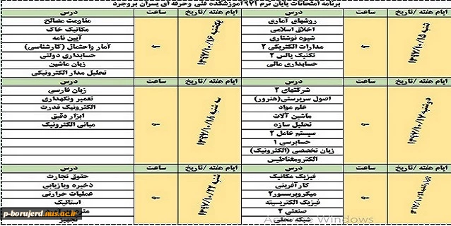 برنامه