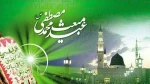 عید مبعث مبارک 2