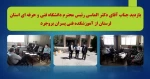 بازدید رئیس محترم دانشگاه فنی و حرفه ای استان لرستان ازآموزشکده فنی و حرفه ای پسران بروجرد 2