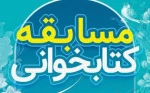 برگزاری مسابقه کتابخوانی نماز ویژه دانشجویان آموزشکده فنی پسران بروجرد 3