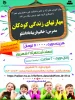 برگزاری دوره های آموزش آزاد و خاص توسط آموزشکده ولیعصر(عج) تهران با عناوین :
