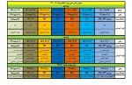 اطلاعیه مهم: قابل توجه کلیه دانشجویان گرامی :
انجام  