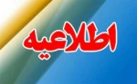 شروع کلیه کلاس ها روز شنبه مورخ 1400/11/23 در بستر سمیاد samyad.tvu.ac.ir می باشد 2