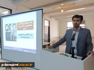 برگزاری مراسم 16 آذر، گرامیداشت روز دانشجو در آموزشکده فنی و حرفه ای پسرا ن بروجرد  6