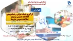 برگزاری دوره فراگیری نسخه خوانی و نسخه پیچی اطلاعات عمومی بیماریها اطلاعات عمومی داروها
 2