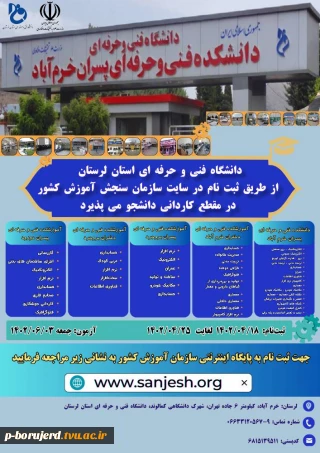 رشته های تحصیلی دوره کاردانی مراکز دانشگاه فنی و حرفه ای استان لرستان