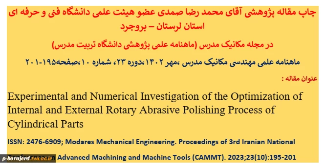 چاپ مقاله پژوهشی در مجله مکانیک مدرس 3