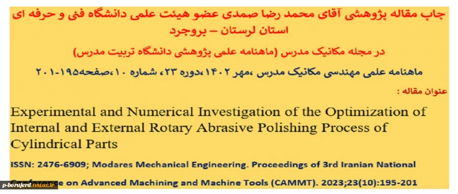 چاپ مقاله پژوهشی سرپرست محترم آموزشکده در مجله مکانیک مدرس 2