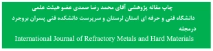 چاپ مقاله پژوهشی آقای محمد رضا صمدی در مجله 
International Journal of Refractory Metals and Hard Materials 4