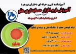 برگزاری دوره آموزشی نرم فزار حسابداری هلو ( آموزشکده دختران بروجرد) 2