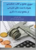 تالیف کتاب 