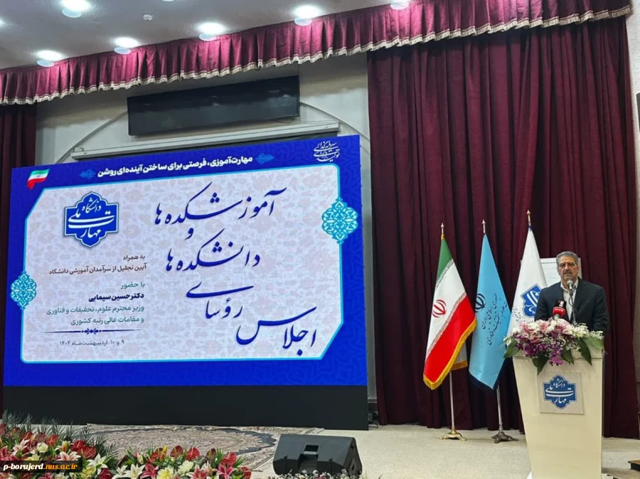 اجلاس رؤسای دانشکده‌ها و آموزشکده‌های دانشگاه ملی مهارت با حضور وزیر محترم علوم، تحقیقات و فناری 3
