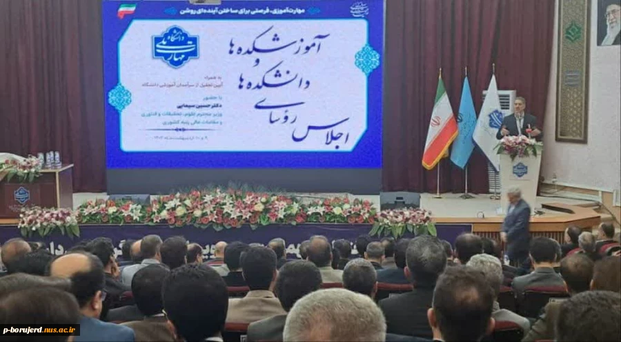 اجلاس رؤسای دانشکده‌ها و آموزشکده‌های دانشگاه ملی مهارت با حضور وزیر محترم علوم، تحقیقات و فناری 6