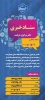 اطلاع رسانی ستاد خبری دفتر مرکزی حراست دانشگاه 3