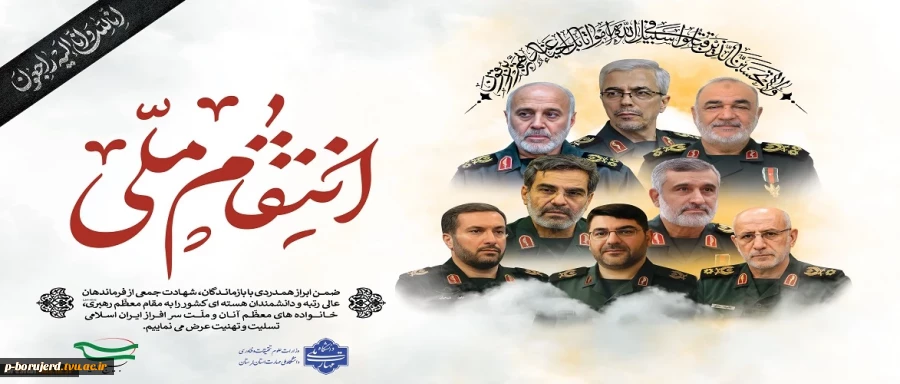 شهادت هنر مردان خداست 2