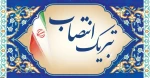 انتصاب جناب آقای دکتر کیوان مرادی پور به عنوان رئیس دانشگاه ملی مهارت استان لرستان 2