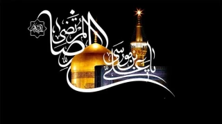 شهادت امام رضا(ع) تسلیت باد