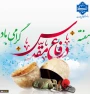 هفته دفاع مقدس