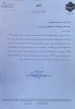 پیام رئیس دانشگاه ملی مهارت استان لرستان به مناسبت آغاز سال تحصیلی جدید و هفته دفاع مقدس 2