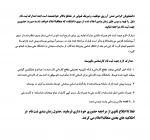 اطلاعیه ثبت نام مقطع کارشناسی ناپیوسته سال تحصیلی 1404/1405 2