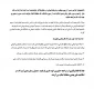 اطلاعیه ثبت نام مقطع کارشناسی ناپیوسته سال تحصیلی 1404/1405